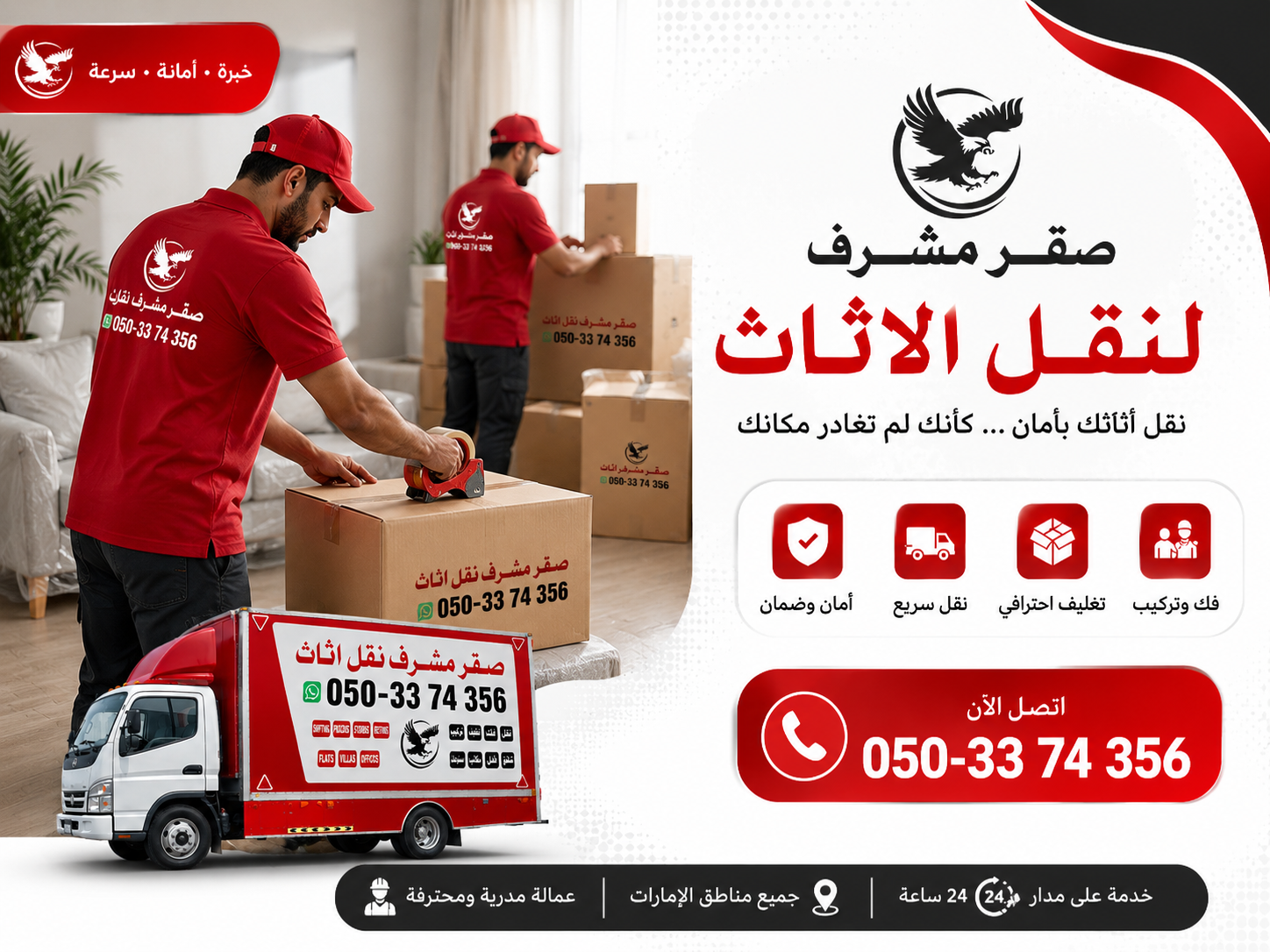 Saqr Mushrif Furniture Moving Abu Dhabi